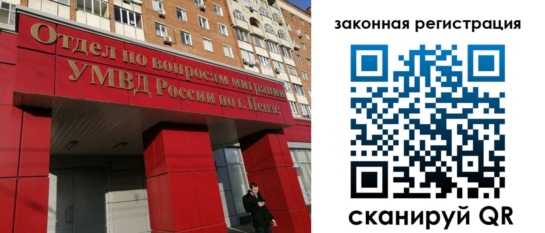 временная регистрация надежно в Белово