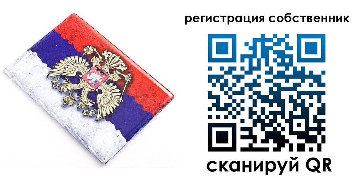 временная регистрация надежно в Белово