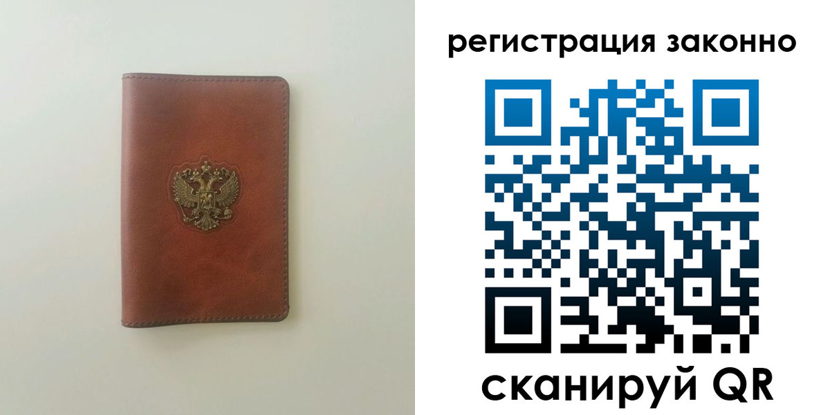 прописка 2025 в Белово