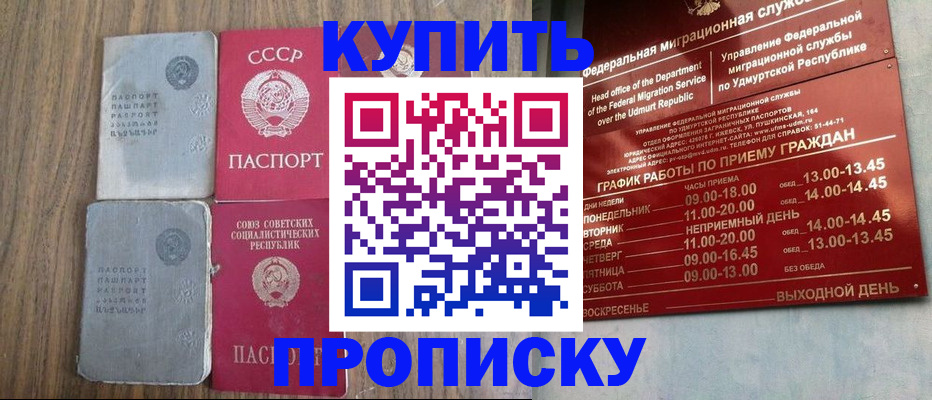 временная регистрация для всех в Белово