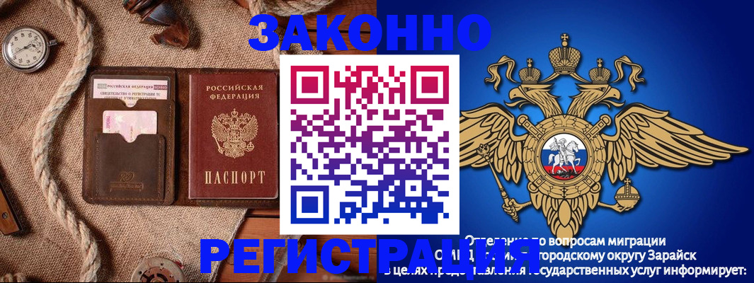 временная регистрация купить в Белово