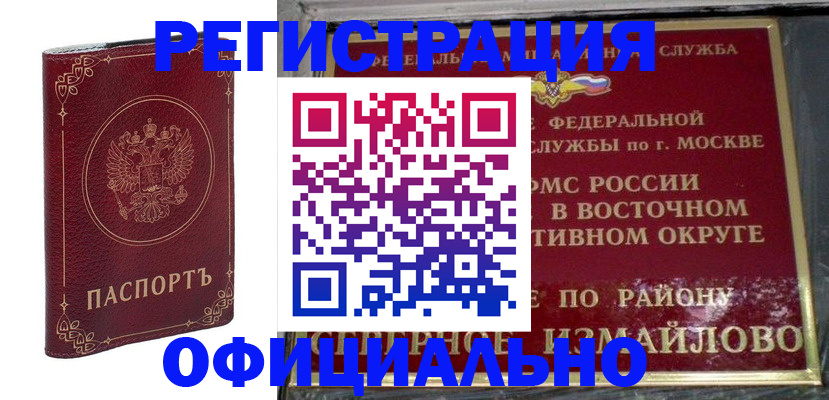 временная регистрация госуслуги в Белово
